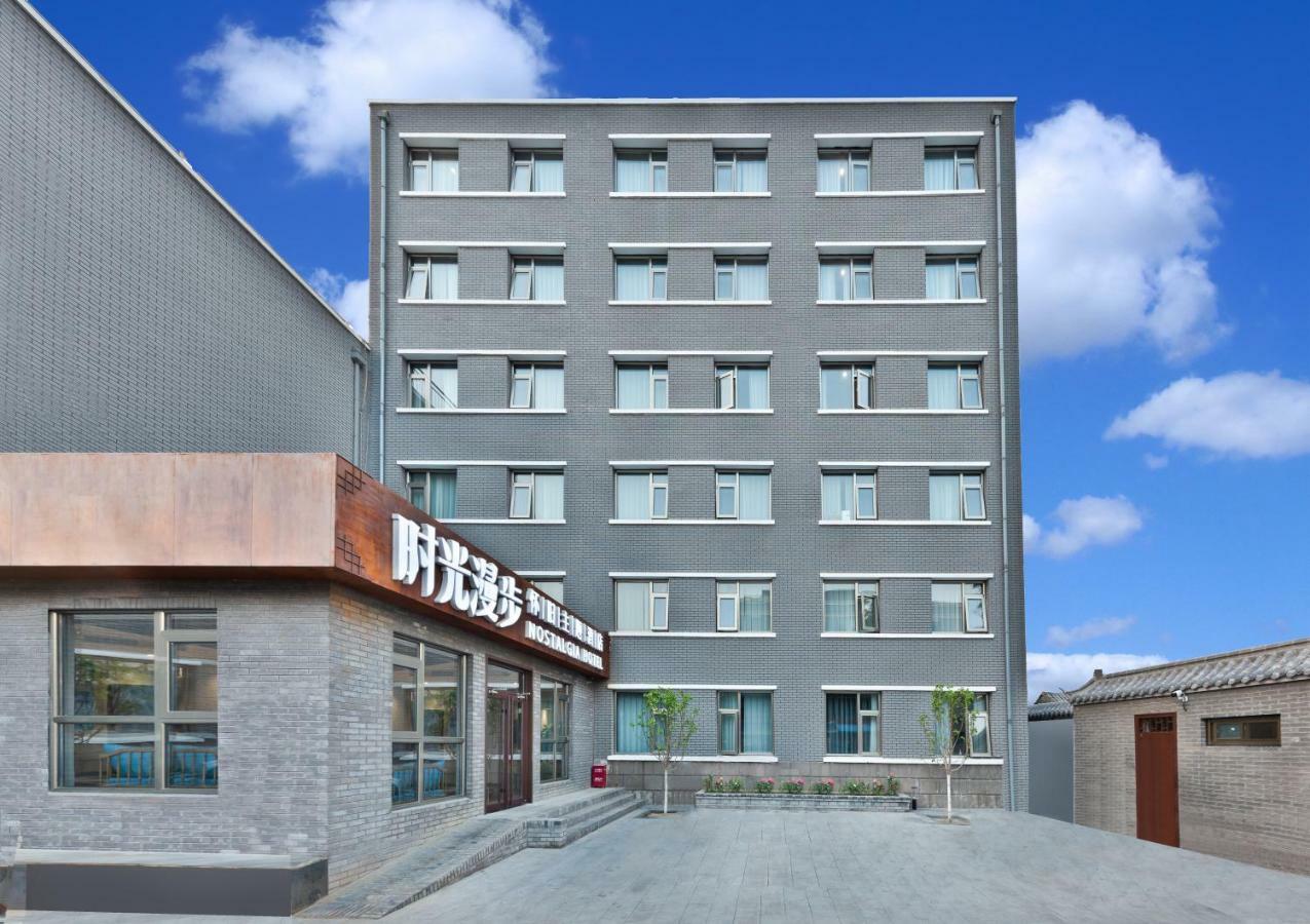 Nostalgia Hotel Near Prince Gong'S Mansion- Beihai Park, Tian'Anmen Square, Nanluoguxiang Hutong, Huguosi Hutong Snack Street, 5 Minutes Walk Away From Ping'Anli Subway Station, Free Ice Cream And Laundry Service,English Communication Well 北京 エクステリア 写真