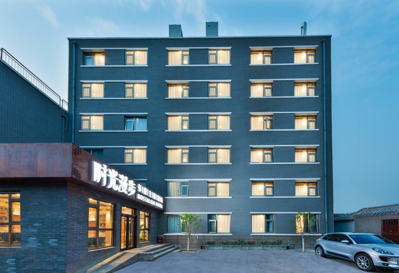 Nostalgia Hotel Near Prince Gong'S Mansion- Beihai Park, Tian'Anmen Square, Nanluoguxiang Hutong, Huguosi Hutong Snack Street, 5 Minutes Walk Away From Ping'Anli Subway Station, Free Ice Cream And Laundry Service,English Communication Well 北京 エクステリア 写真